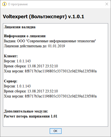 Окно "О программе"