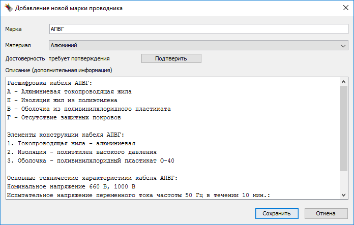 Заполнение данных проводника