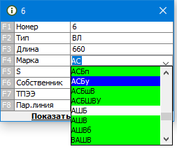 Цветовое выделение марки проводника в окне редактирования
