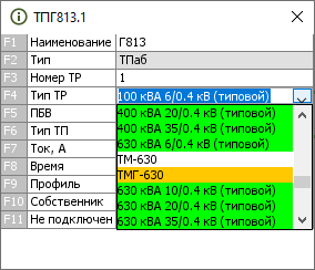 Цветовое выделение трансформаторов в окне редактирования