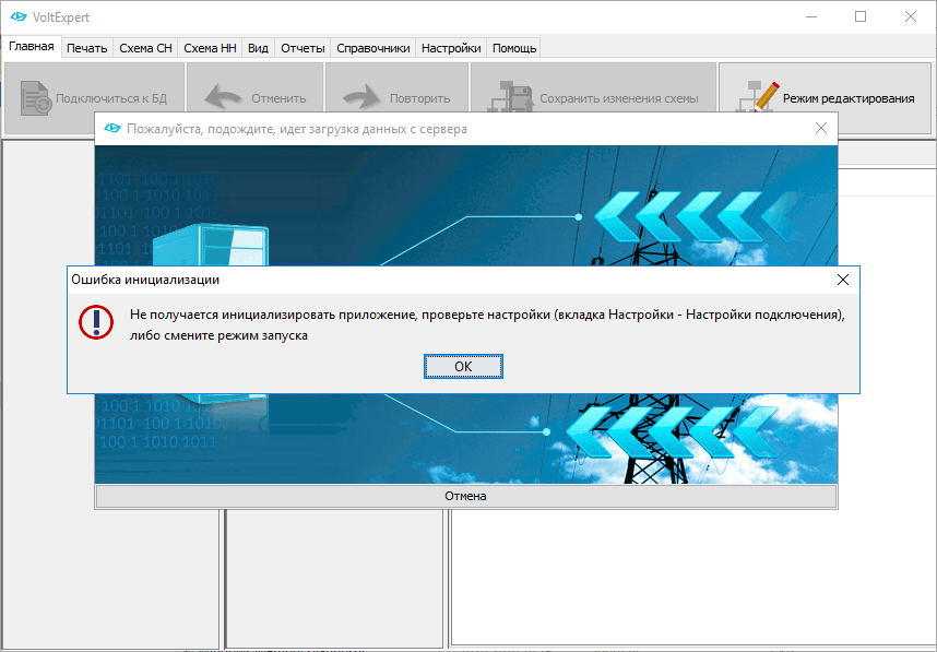 Сервер недоступен