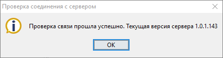 Настройки подключения