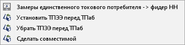 Пункты меню автоизменение
