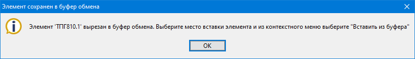 Информации о вырезке элемента