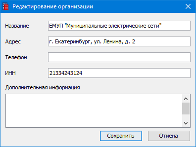 Форма изменения организации