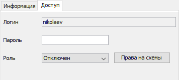 Режим редактирования. Поле ввода пароля.