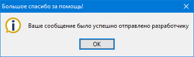 Сообщение доставлено