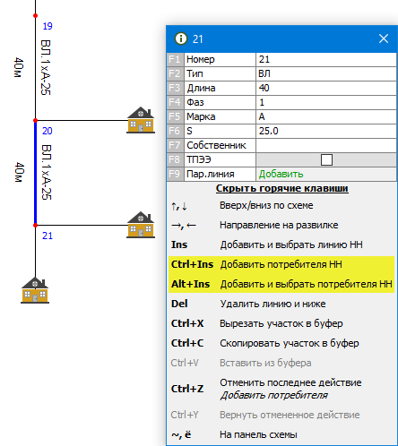 Добавить потребителя