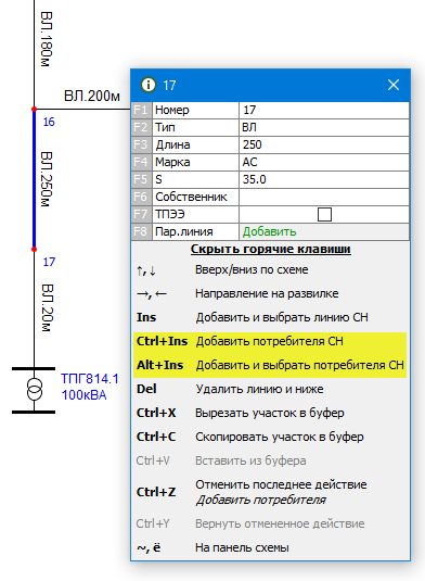 Добавить ТП