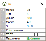 Окно информации об элементе