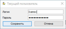 Настройки реального пользователя