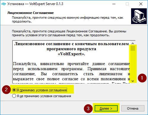 Лицензионное соглашение