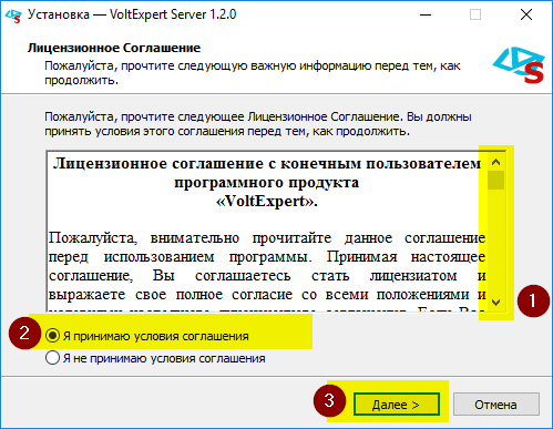 Лицензионное соглашение