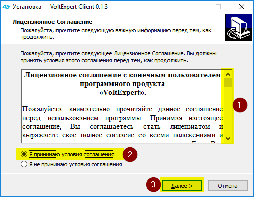 Лицензионное соглашение