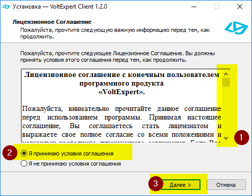 Лицензионное соглашение