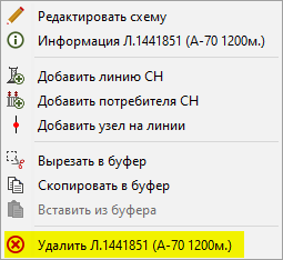 Контекстное меню линии