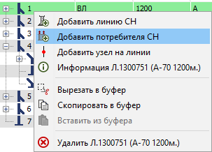 Контекстное меню линии СН