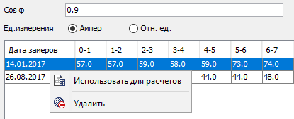 Выбор НХ, используемой при расчетах
