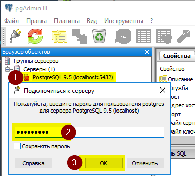 Подключение к СУБД