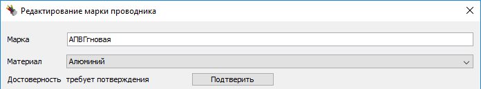 Марка в диалоге после изменения
