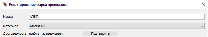 Марка в диалоге до изменения