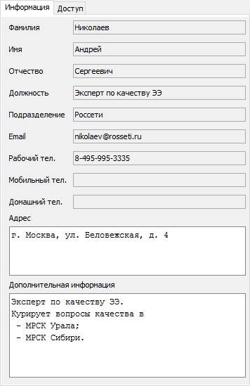 Вкладка Информация