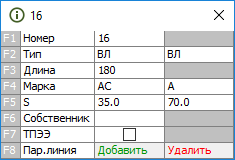 Параллельная линия добавлена