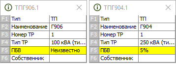 Пример установки ПБВ