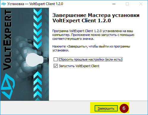 Завершить