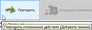 Подсказка на кнопке повторения