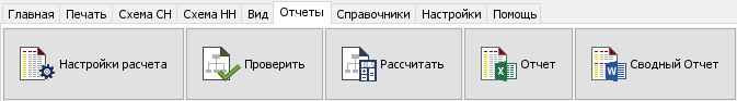Меню настройки отчетов