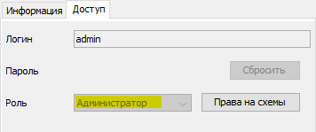 Администратор системы