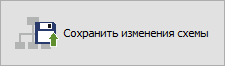 Кнопка "Сохранить изменения"