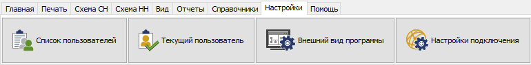Меню Настройки