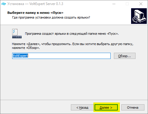 Название папки в Пуск
