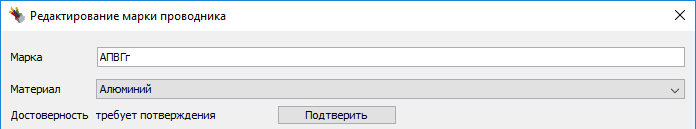 Кнопка подтверждения марки