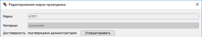 Вид после подтверждения