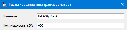 Тип в диалоге до изменения