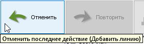 Подсказка на кнопке отмены