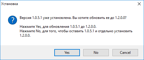 Выбор варианта обновления или установки рядом