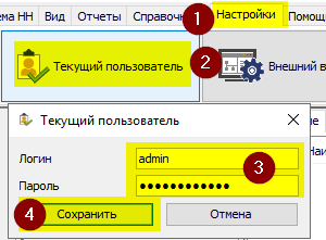 Настройки пользователя