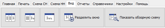 Меню настройки вида